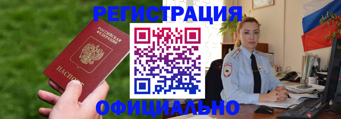 временная регистрация госуслуги в Светлом