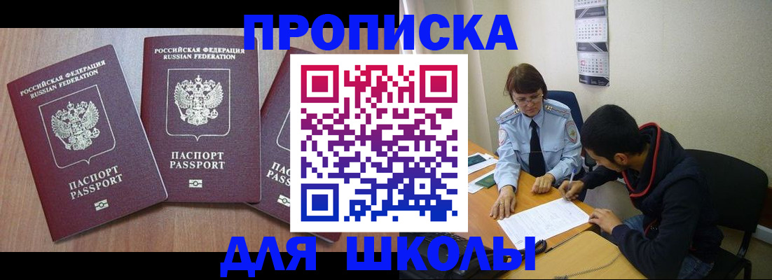 регистрация для дет. сада в Светлом