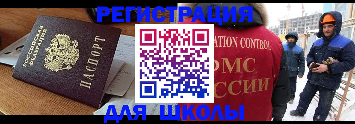 регистрация для дет. сада в Светлом