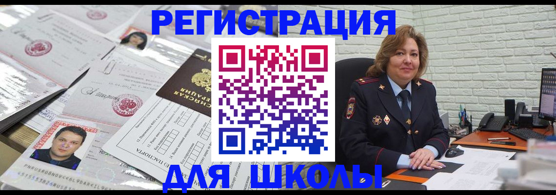 прописка для военкомата в Светлом